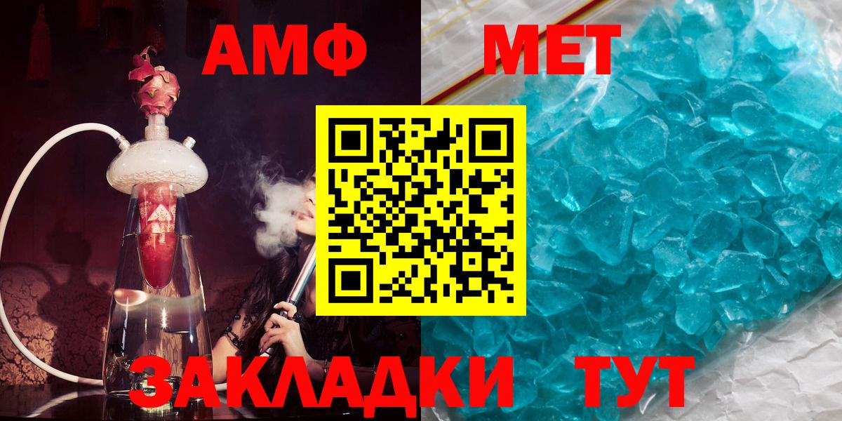Зерноград  АМФ  АМФЕТАМИН  Амфетамин 97%  Вход с VPN 