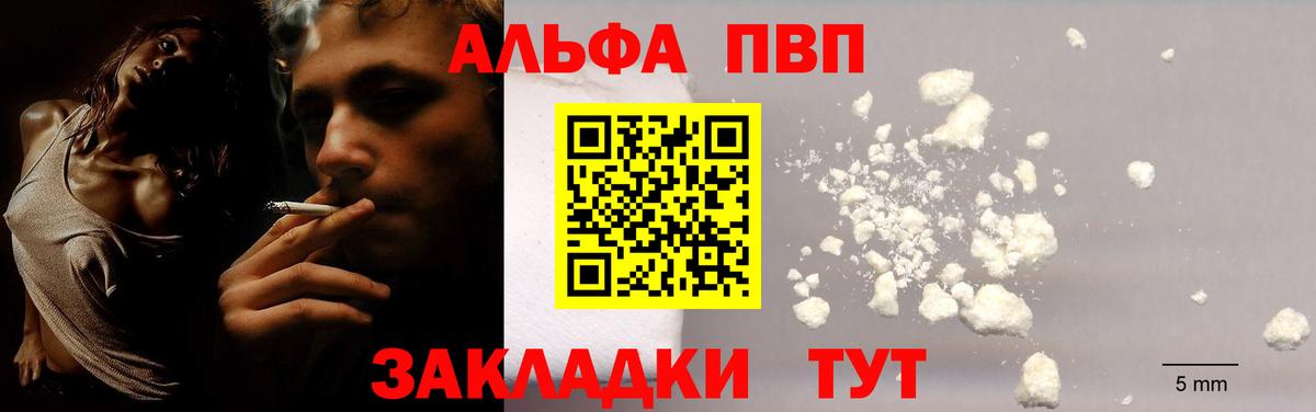 Alpha PVP СК КРИС Зерноград