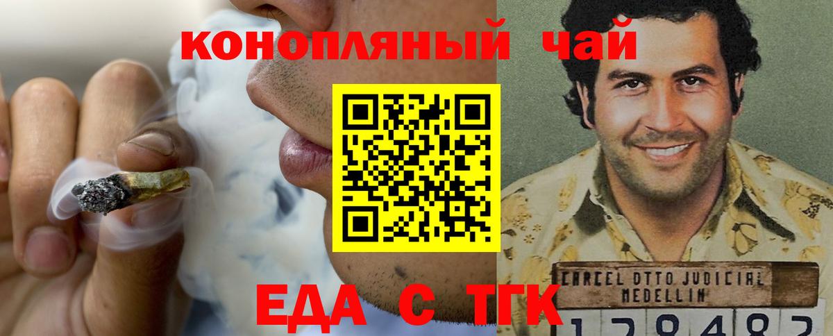 Зерноград  Cannafood конопля  Вход с VPN 