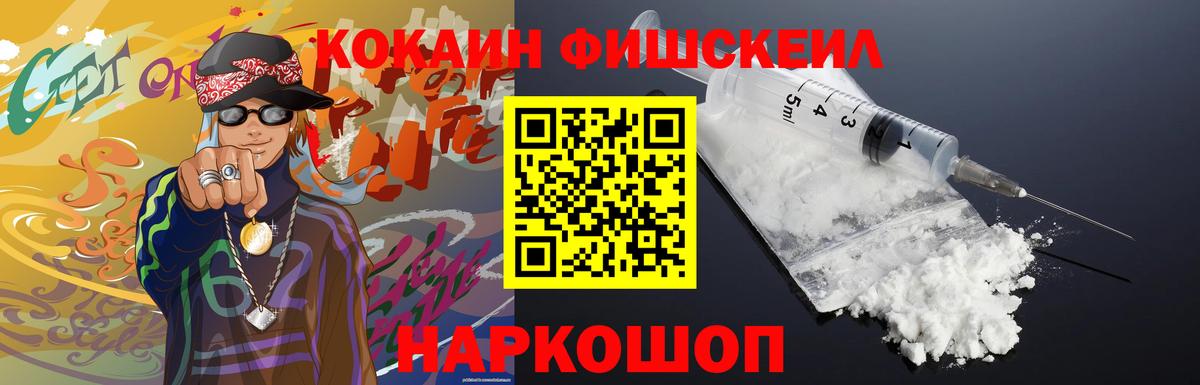 КОКАИН  COCAIN Эквадор  Вход с VPN  КОКАИН VHQ  Зерноград 