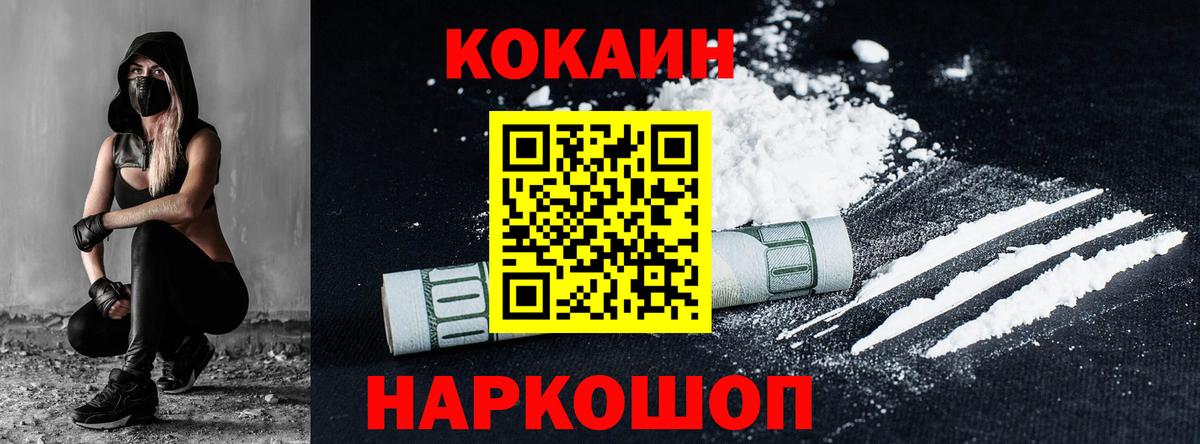 Cocaine VHQ Зерноград