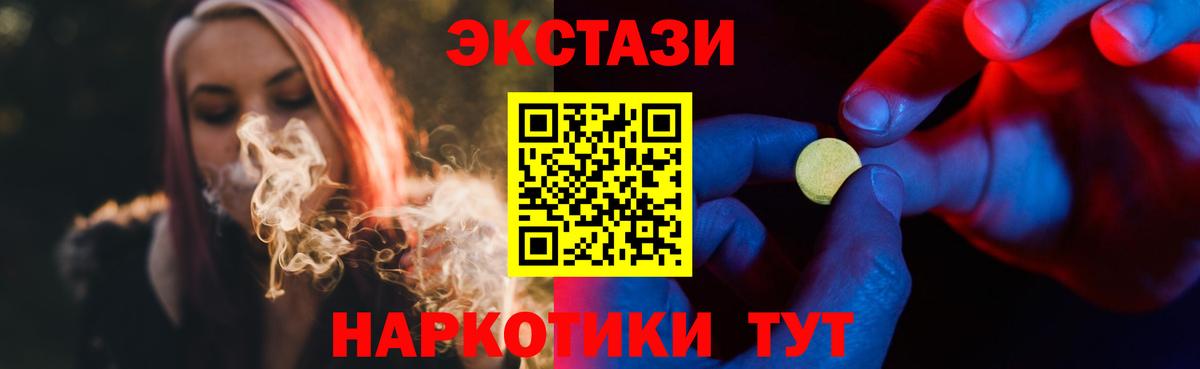 Зерноград  Экстази  Вход с VPN  Ecstasy mix  Экстази DUBAI 
