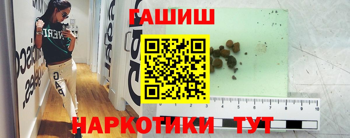 ГАШИШ AMNESIA HAZE  ГАШИШ  Зерноград  Вход с VPN  Гашиш индика сатива 