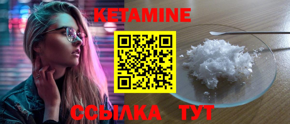 Кетамин VHQ  Вход с VPN  Зерноград 