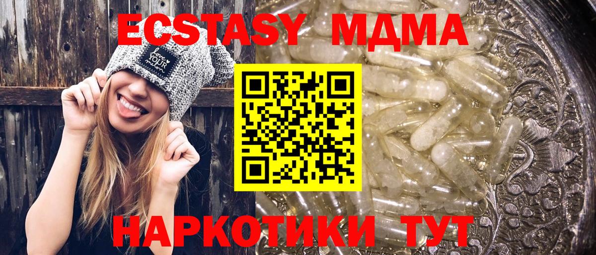 МДМА VHQ  MDMA  Зерноград  Вход с VPN 