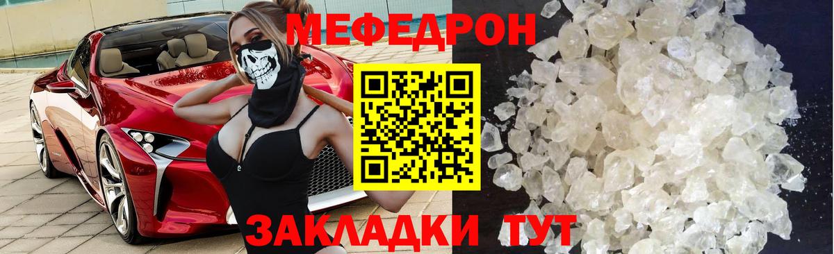 Меф Зерноград