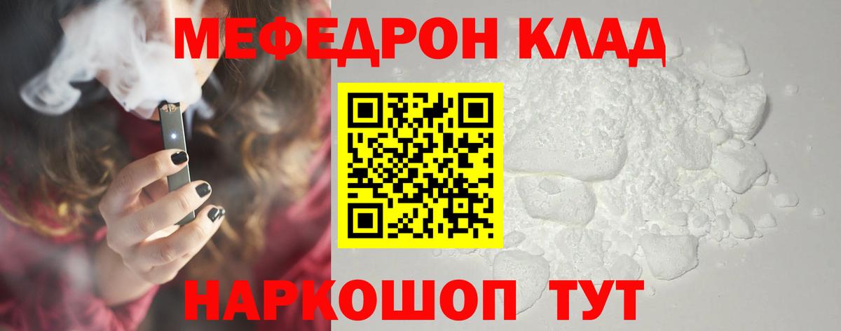 Зерноград  Мефедрон 4 MMC  Мефедрон  Вход с VPN 