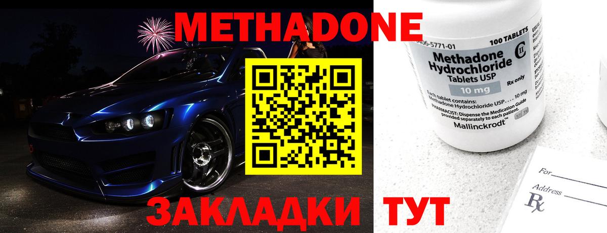 Зерноград  МЕТАДОН белоснежный  hydra ссылка  Вход с VPN  МЕТАДОН белоснежный 