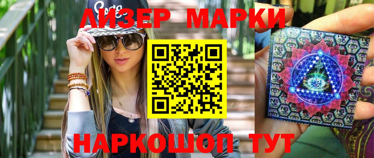 Зерноград  Марки 25I-NBOMe  Вход с VPN  Марки NBOMe 1,8мг  Марки NBOMe 1,8мг 