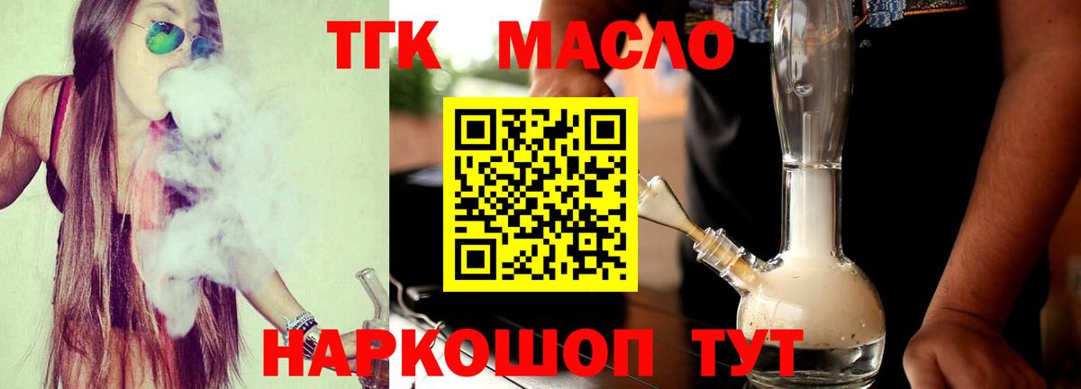 Зерноград  ТГК вейп  Вход с VPN 