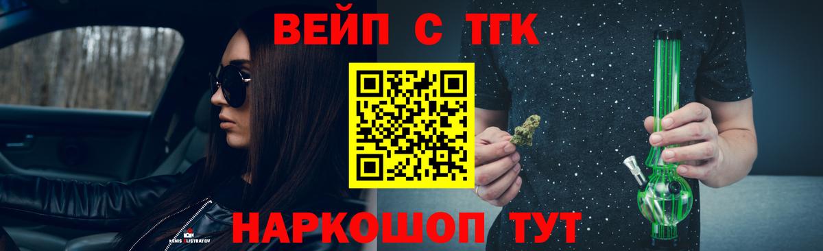 Дистиллят ТГК гашишное масло Зерноград